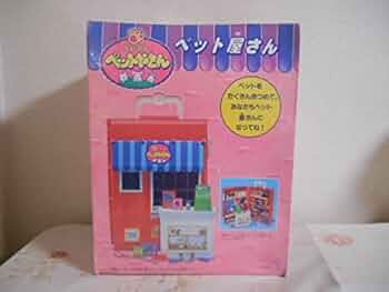 野村トーイ　ちいさなペット屋さん　まとめ売り 野村トーイ ちいさなペット屋さん まとめ売り - メルカリ